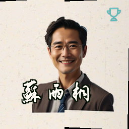 苏雨桐
