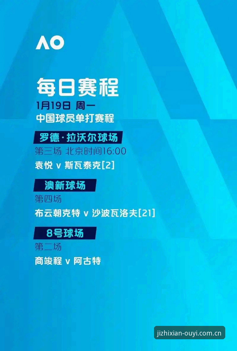 用户关注欧亿体育平台最新动态：竞技无限可能功能全面升级