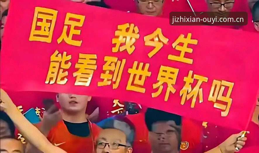 3个关键信号：世界杯扩军至66队，中国男足迎来最佳机会