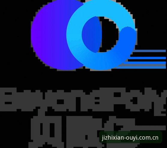 欧亿体育平台实用攻略：从下载到高阶玩法，一文掌握必备知识