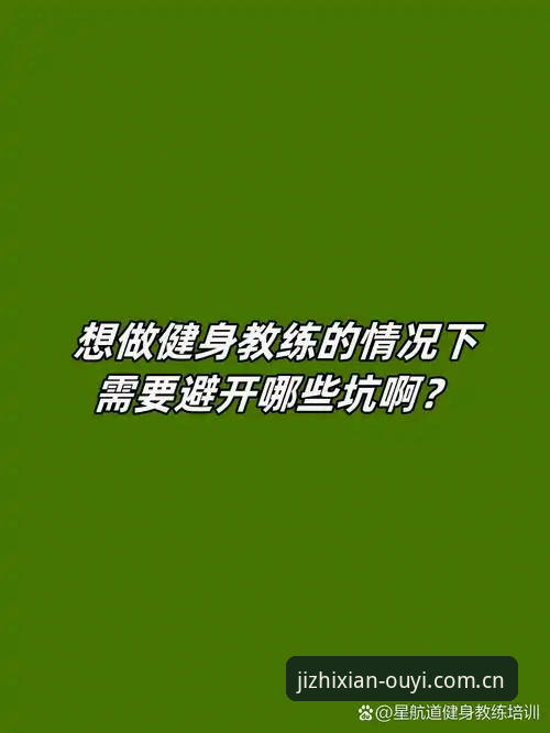 欧亿体育官网手机版 欧亿体育手机版实用技巧分享:老用户教你避开这些坑