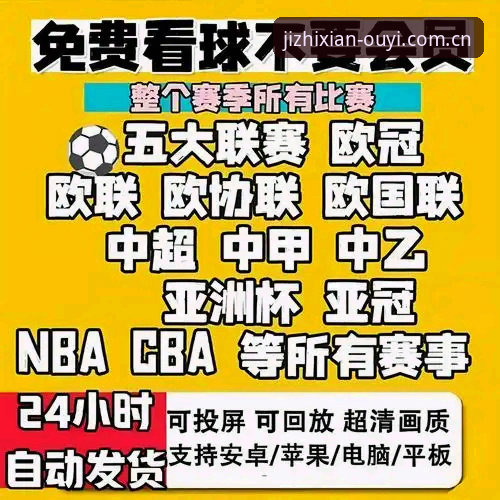 欧亿体育app怎么下载攻略 欧亿体育app怎么下载?移动端体育竞技平台选择攻略全解析